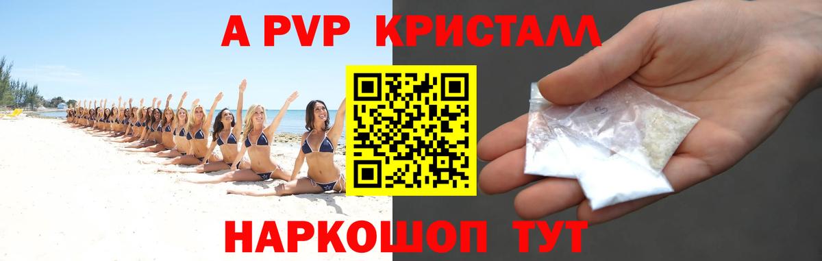 Alpha-PVP СК КРИС  A PVP СК КРИС  Альфа ПВП Соль  Вход с VPN  Alfa_PVP  Тверь 