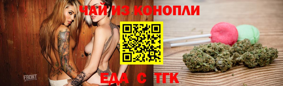 Cannafood конопля Тверь