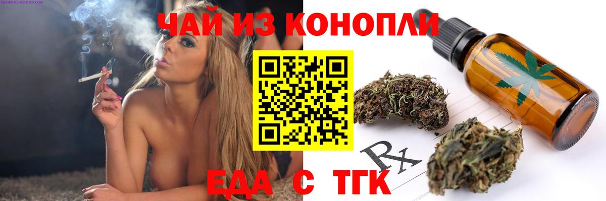 Тверь  Cannafood конопля  Вход с VPN 