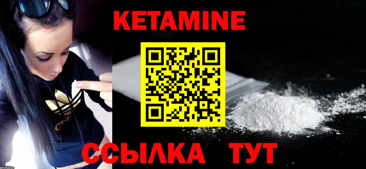 Тверь  Кетамин ketamine  Кетамин ketamine  Вход с VPN 