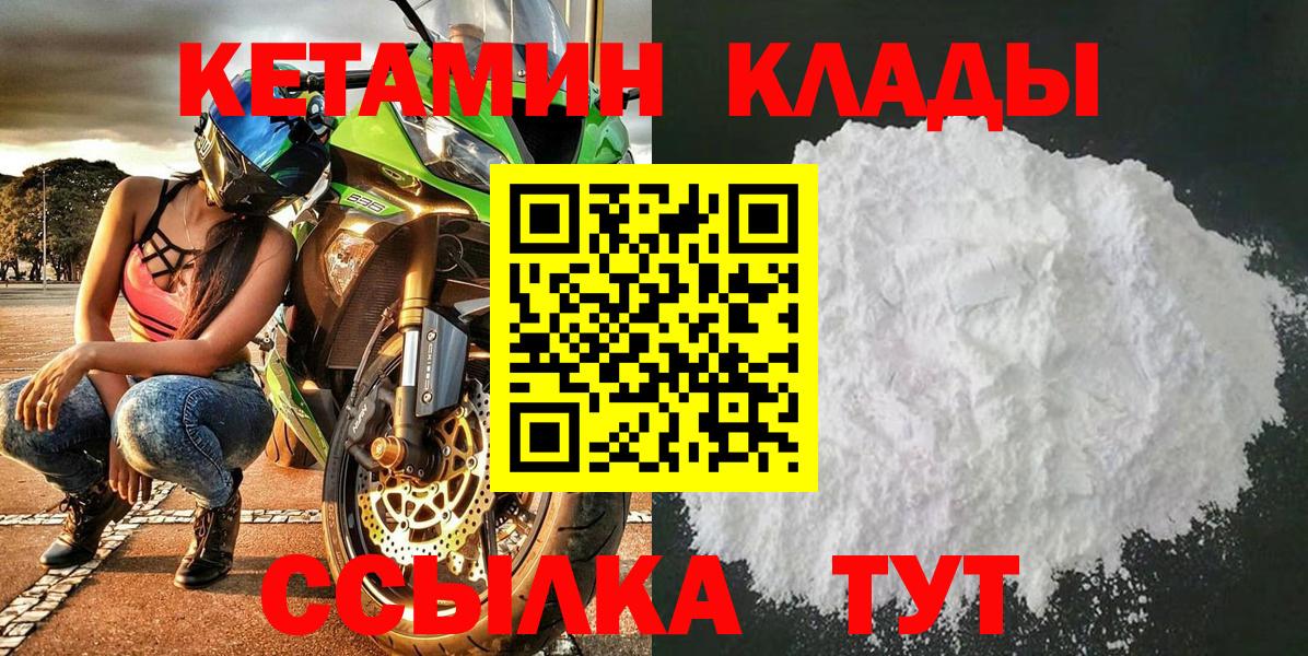 Кетамин ketamine Тверь