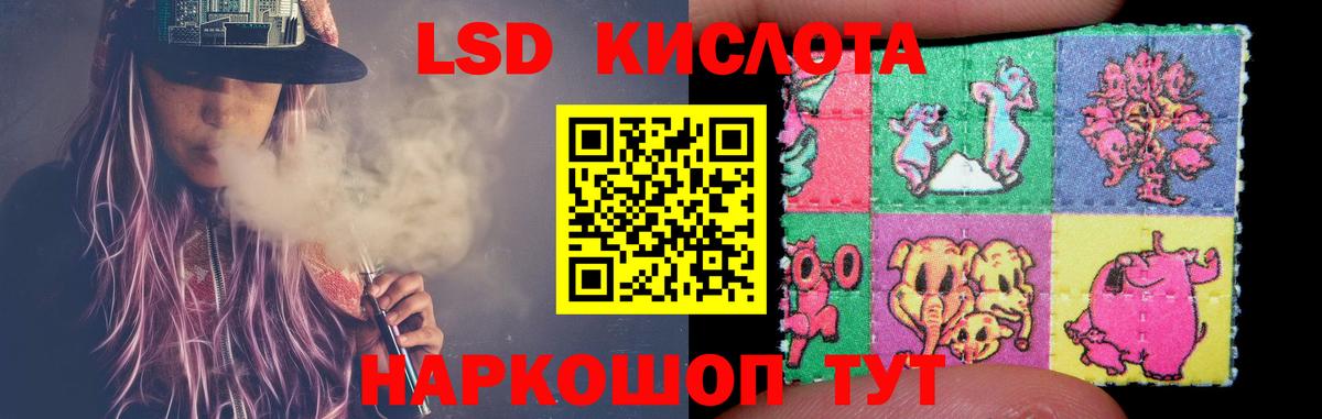LSD-25 экстази кислота Тверь