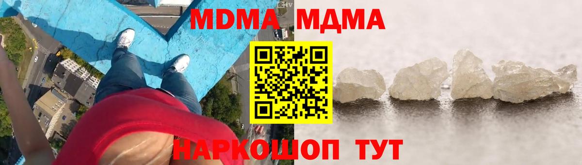 МДМА Molly Тверь
