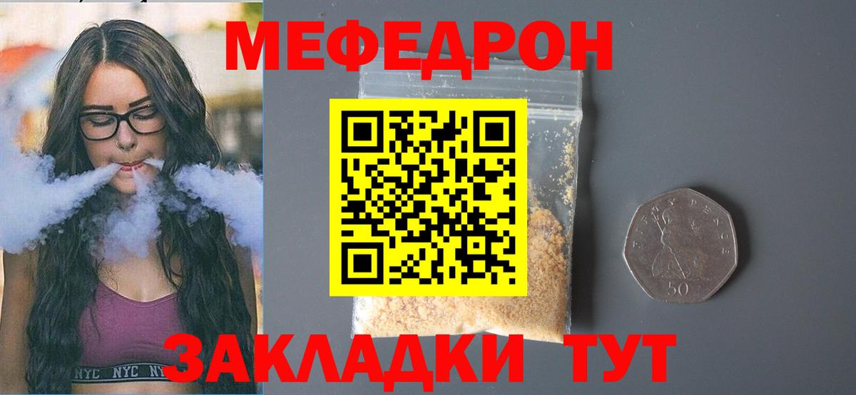 Тверь  МЯУ-МЯУ mephedrone  МЕФ 4 MMC  МЯУ-МЯУ  Вход с VPN 