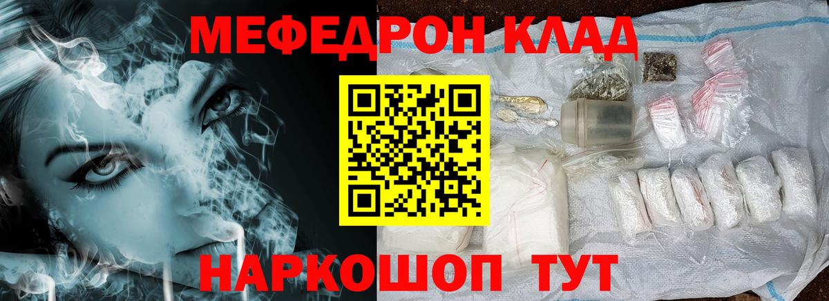 Меф кристаллы Тверь