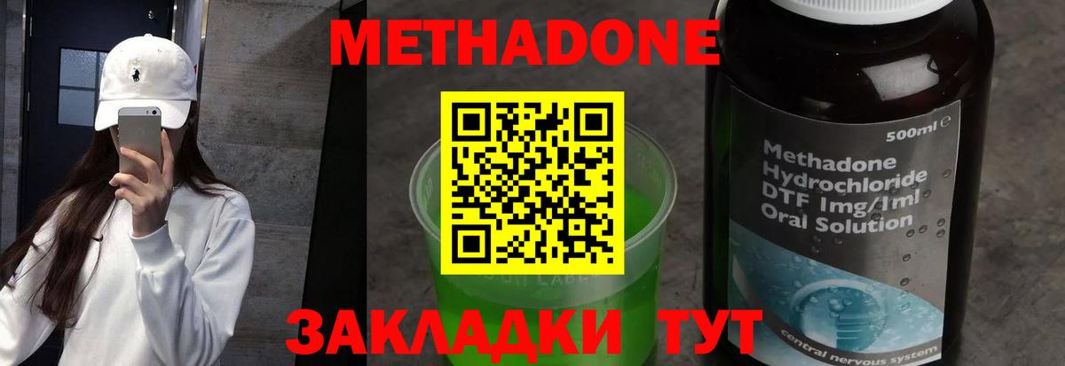 МЕТАДОН белоснежный  Вход с VPN  Тверь  Метадон methadone 