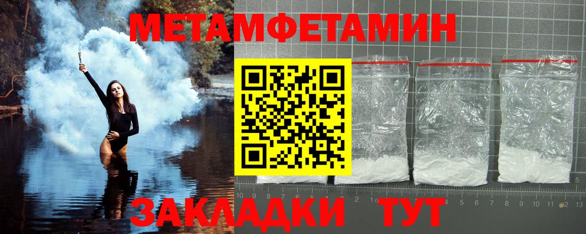 Первитин пудра  Первитин  Тверь  Вход с VPN 