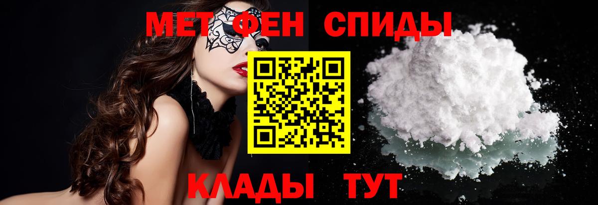 Первитин Methamphetamine Тверь