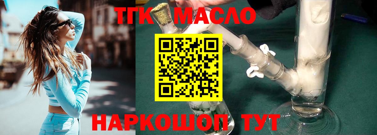 Дистиллят ТГК концентрат  Вход с VPN  ТГК вейп с тгк  Тверь 